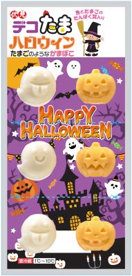デコたまハロウィン