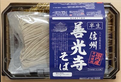 国産半生信州善光寺そば2人前つゆ付_ZY