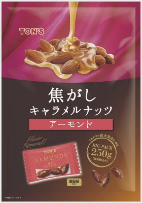 大　２５０ｇ　焦がしキャラメル　アーモンド