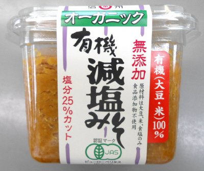 有機減塩みそ