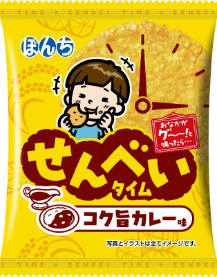 せんべいタイムコク旨カレー味