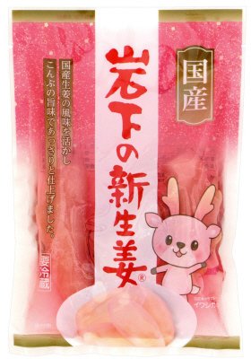 国産　岩下の新生姜