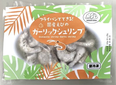 フライパンでできる！国産えびのガーリックシュリンプ