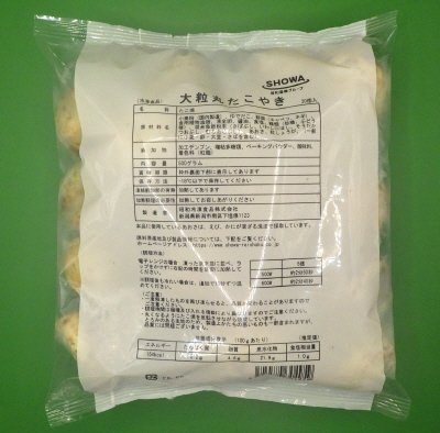 大粒丸たこやき