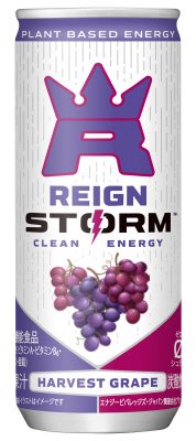 レインストーム　ハーベストグレープ