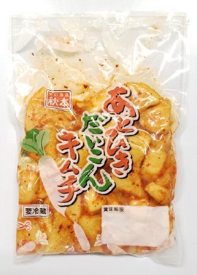 あとひきだいこんキムチ