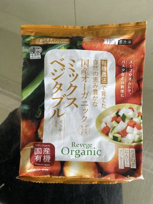 国産オーガニックダイスカットミックスベジタブル