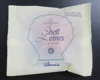 シェル・レーヌ