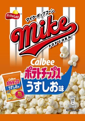 マイクポップコーン　うすしお味