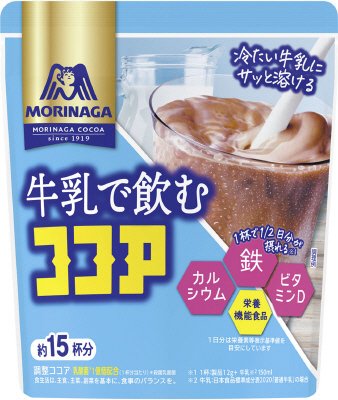 牛乳で飲むココア