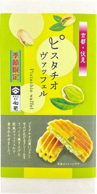 ピスタチオヴァッフェル