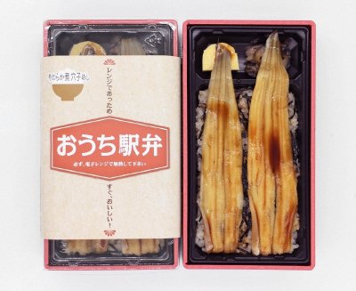 おうち駅弁 やわらか煮穴子めし
