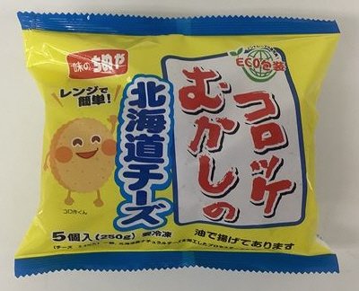 レンジで簡単！むかしのコロッケ（北海道チーズ）