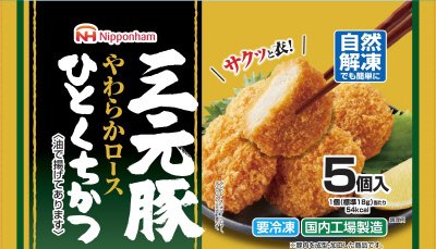 三元豚やわらかロースひとくちかつ 5個