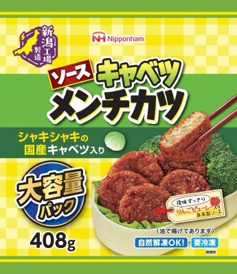 ソースキャベツメンチカツ