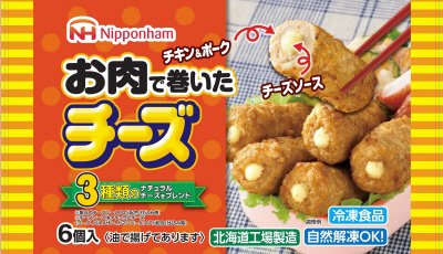 お肉で巻いたチーズ