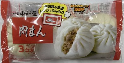肉まん