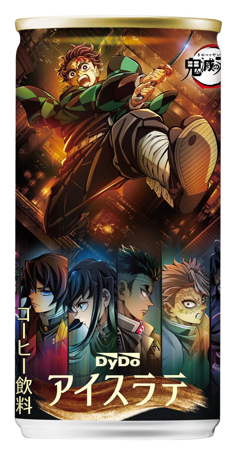 ダイドー 鬼滅の刃アイスラテ