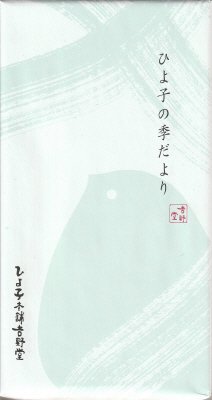 ひよ子プチデザート