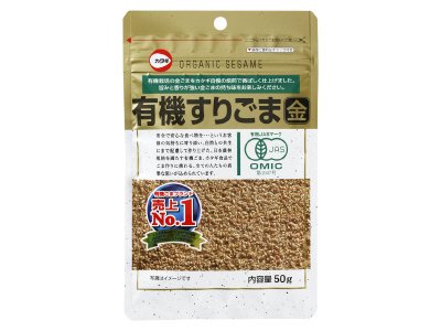 有機すりごま金