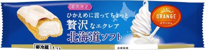 ひかえめに言ってちょっと贅沢なエクレア・北海道ソフト