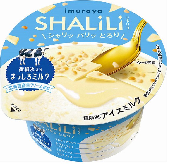 SHALILI まっしろミルク