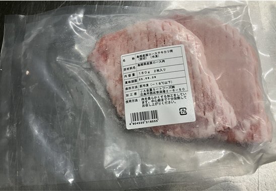 全農ミートフーズ広島／島根県産豚ローステキカツ用（筋切）（冷凍）