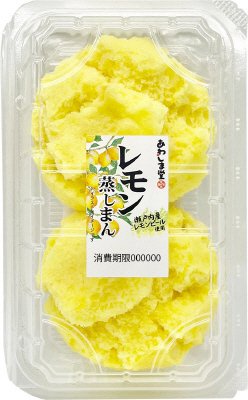 レモン蒸しまん