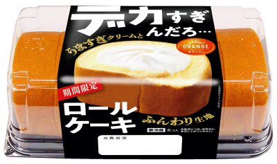 デカすぎんだろ・・・ロールケーキ