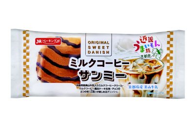 京都ミルクコーヒーサンミー