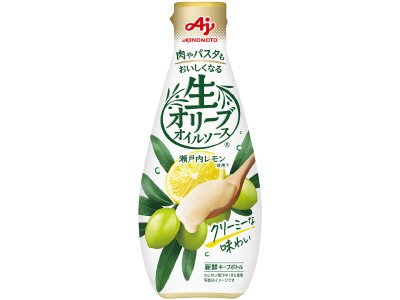 「生オリーブオイルソース」瀬戸内レモン