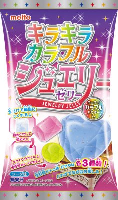 キラキラカラフルジュエリーゼリー