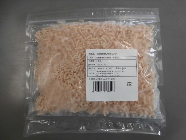 国産若鶏むね肉ミンチ