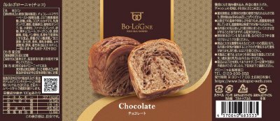 缶deボローニャ　チョコ