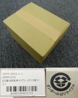 ８２種の酵素寒天ゼリー（ざくろ果汁入）