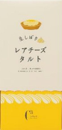 生しぼりレアチーズタルト 4個入