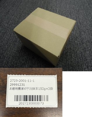 お徳用農家の宇治抹茶