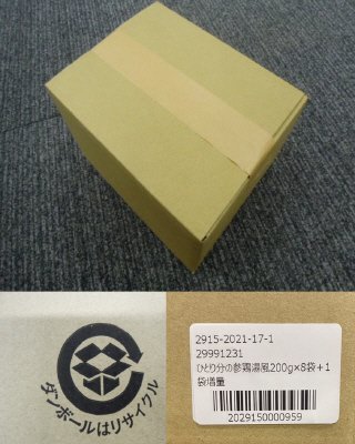 ひとり分の参鶏湯風