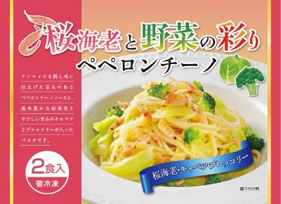 桜海老と野菜の彩りペペロンチーノ
