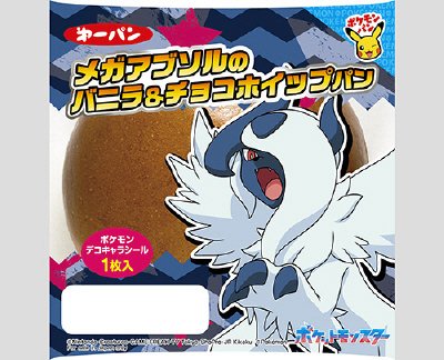 メガアブソルのバニラ&チョコホイップパン