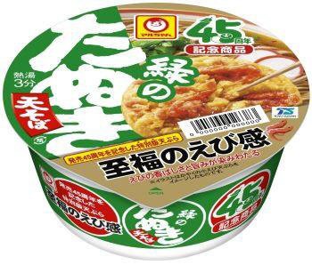 緑のたぬき天そば　４５周年記念商品