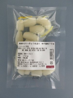 鳥取砂丘らっきょう生造りゆず風味