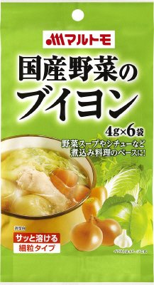 国産野菜のブイヨン