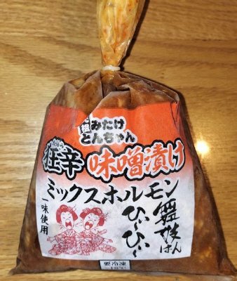 狂辛味噌漬けミックスホルモン