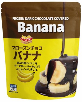 チョコバナナ