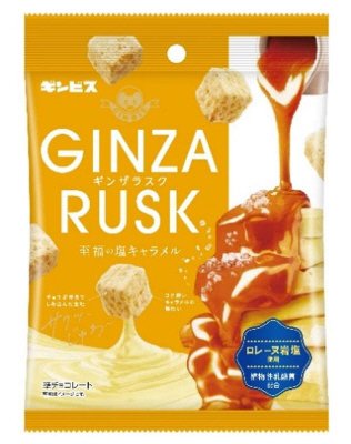 ＧＩＮＺＡ　ＲＵＳＫ　至福の塩キャラメル