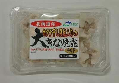 ホタテ干し貝柱入りの大きな焼売