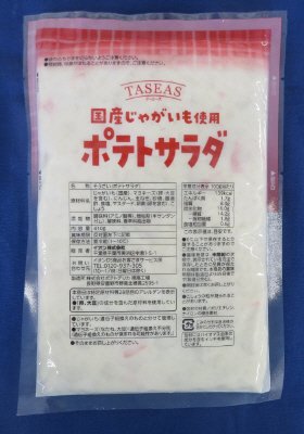 国産じゃがいものポテトサラダ