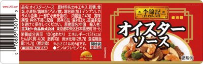 李錦記　オイスターソース