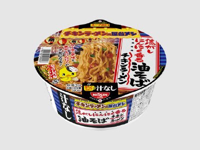 日清チキンラーメン汁なしどんぶり　焦がしにんにく香る油そば